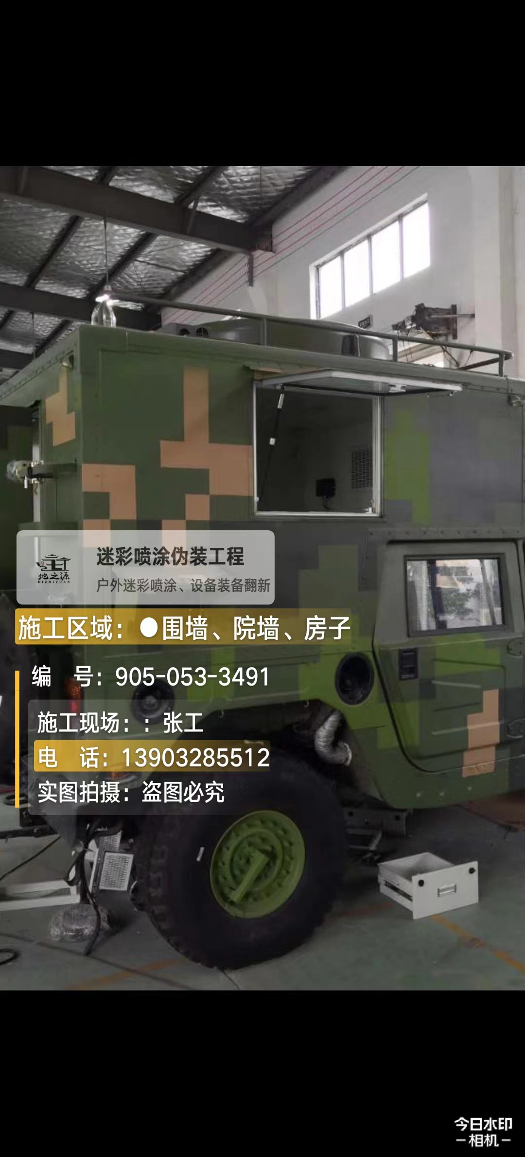 昆明 这份外墙迷彩漆施工报价清单按 “项目明细